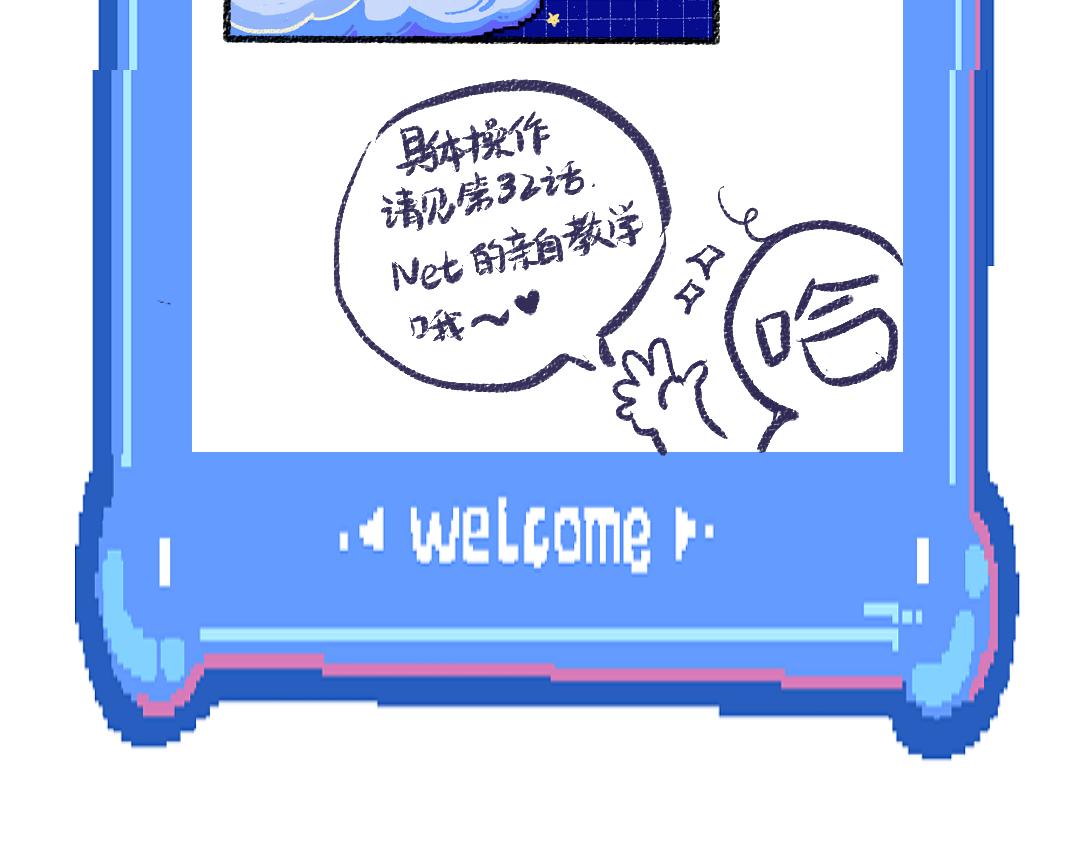 第34话 手动撤回114