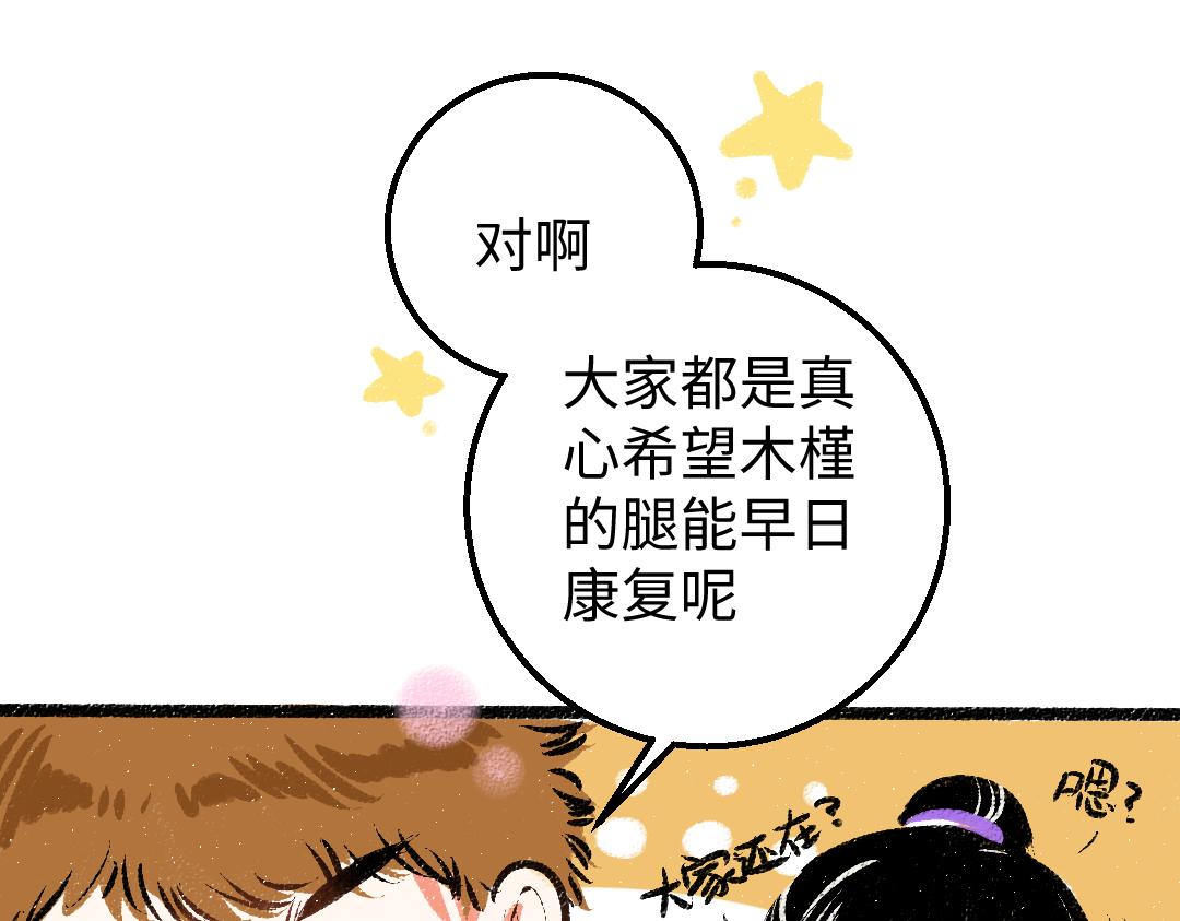 第17话 尽责的搭档53