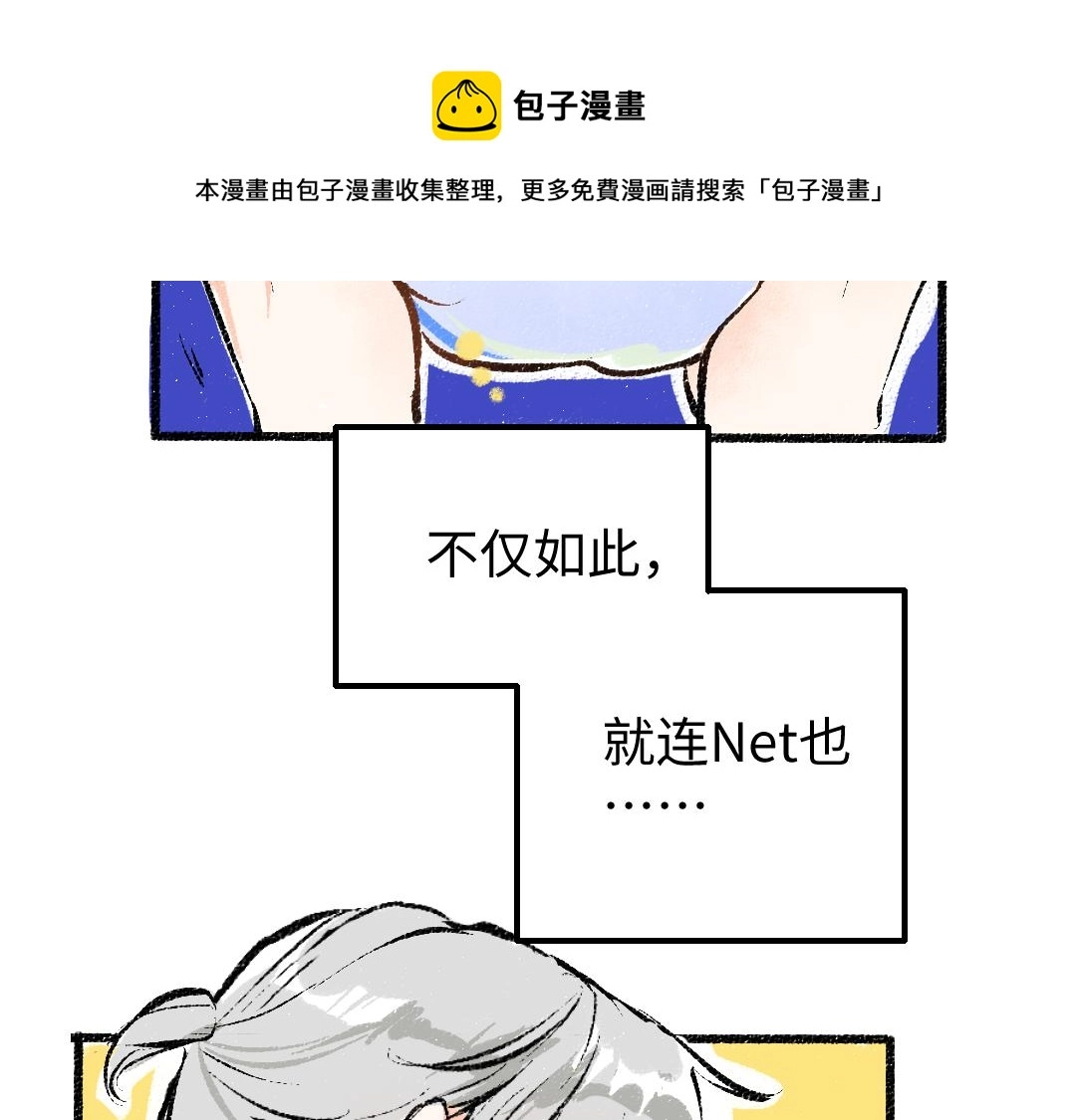 第8话 他的触感12