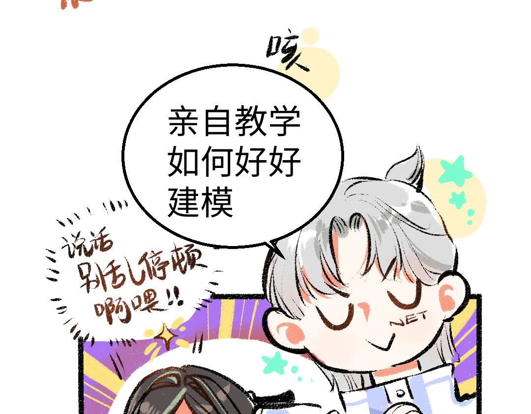 第11话 过于在意32
