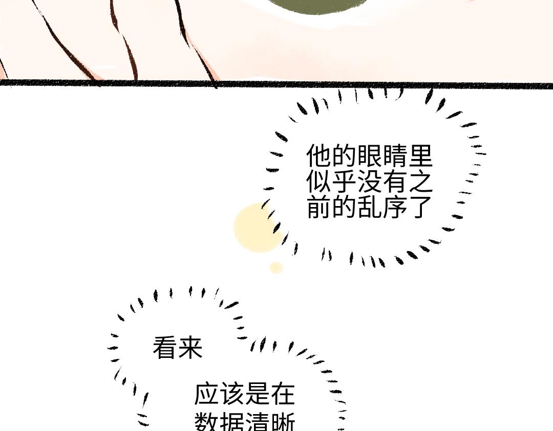 第37话 确认21