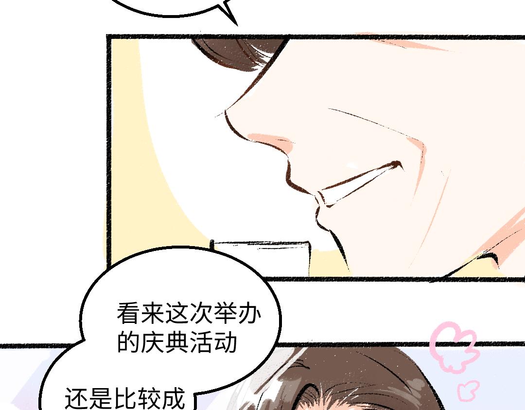 第29话 外出-踩到炸弹了！27