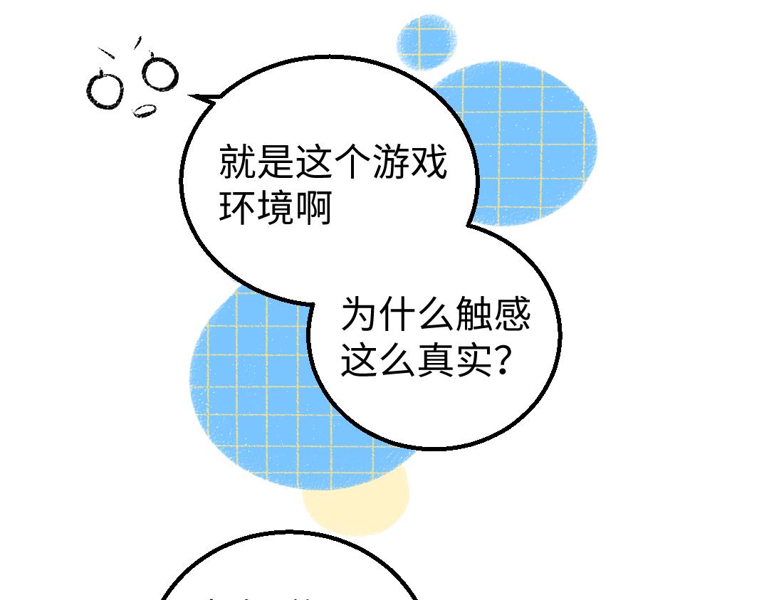 第8话 他的触感19