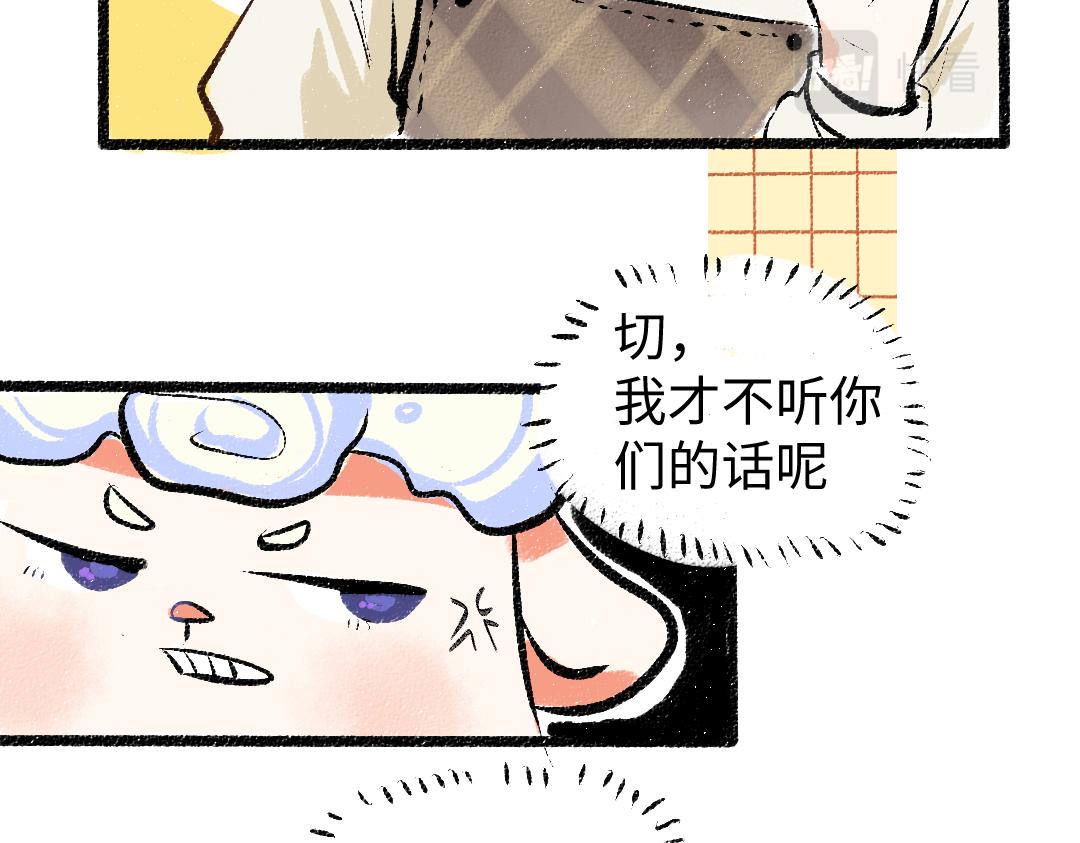 第12话 暴躁小羊43
