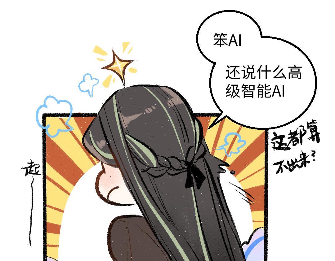 第36话 我也是！12