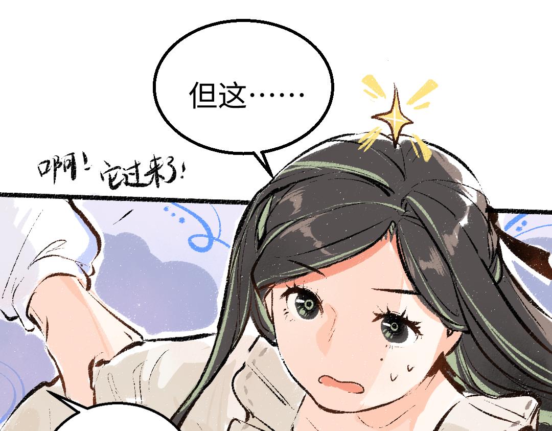 第8话 他的触感49