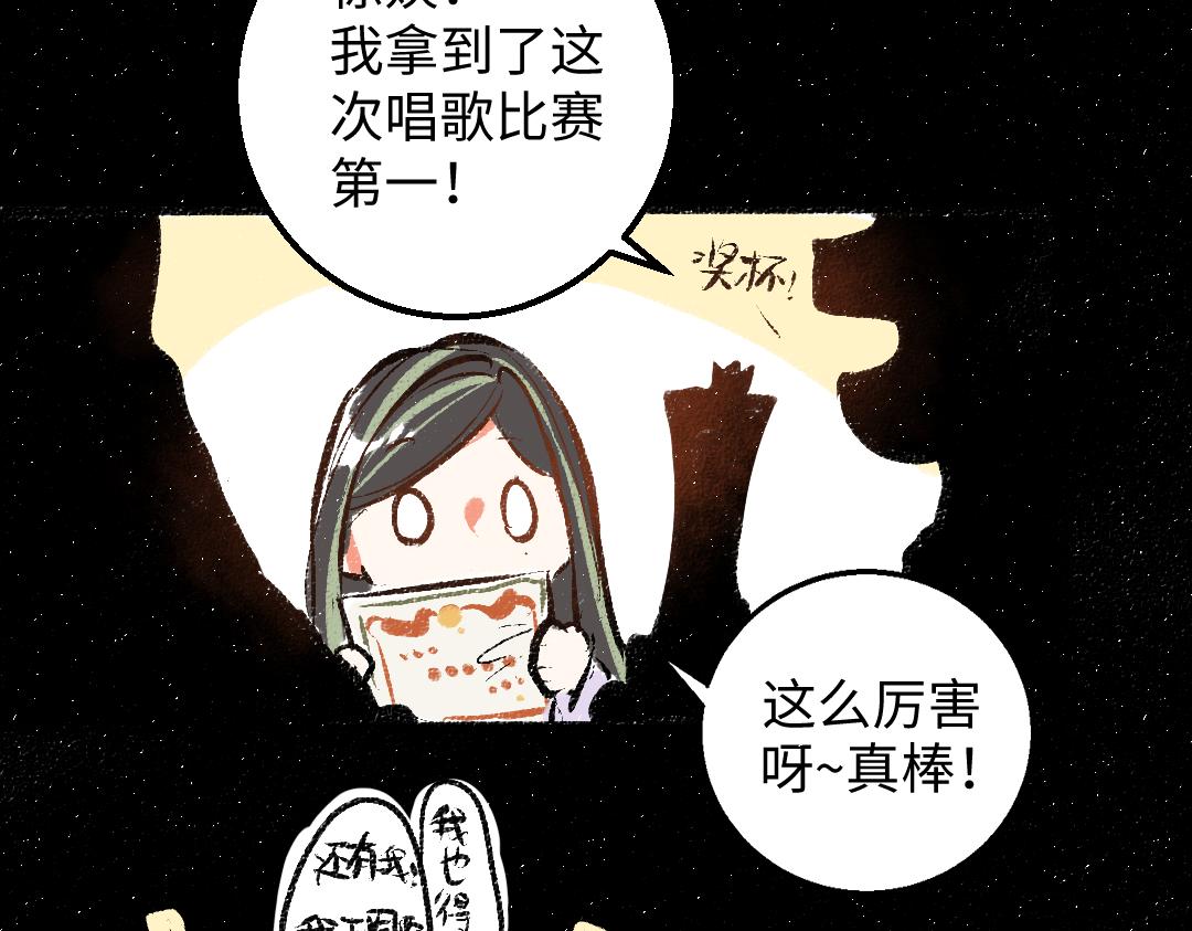 第42话 独有的偏爱8