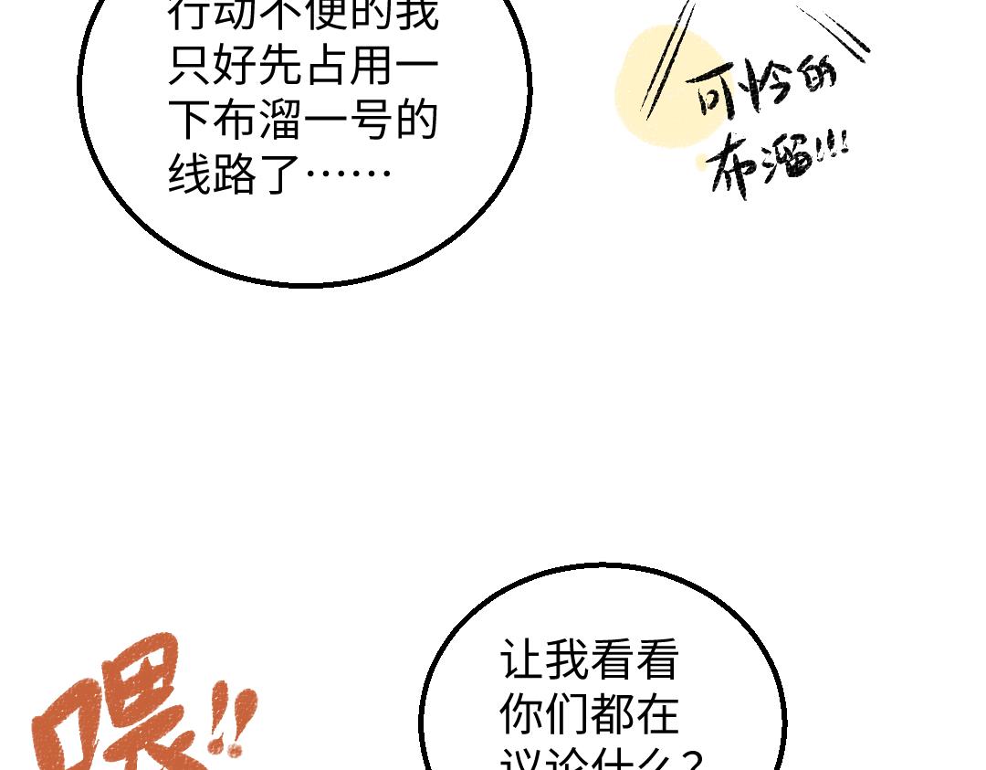 第27话 无法平复的心跳60
