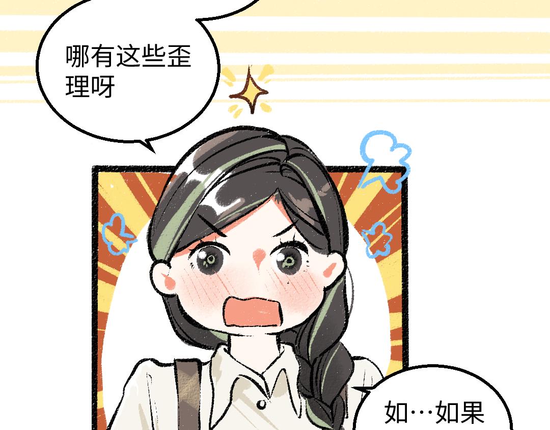 第31话 微笑是解药？55