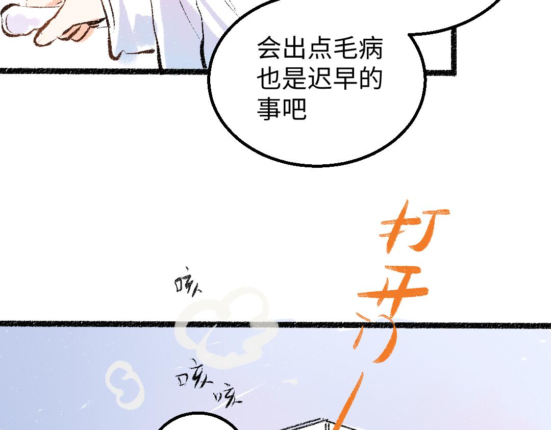 第47话 肉体与数据29