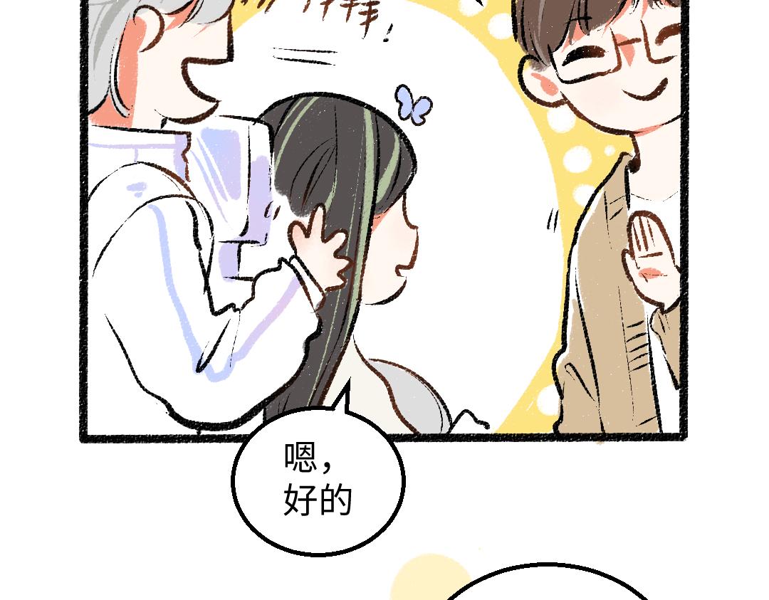 第30话 外出-AI吃醋46