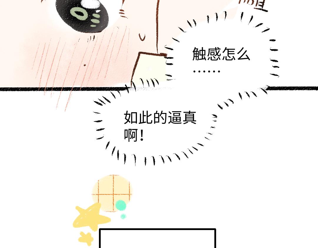 第43话 理智才怪！46