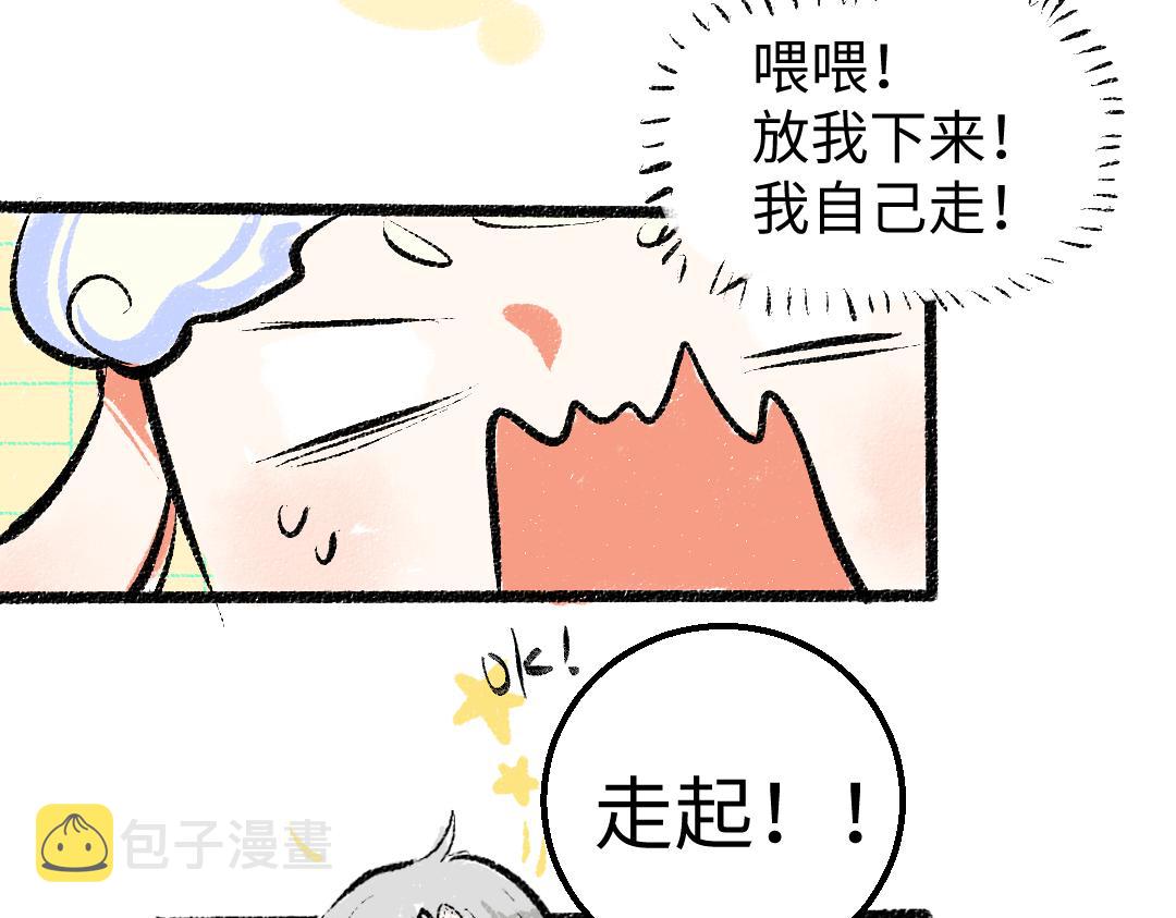 第12话 暴躁小羊74