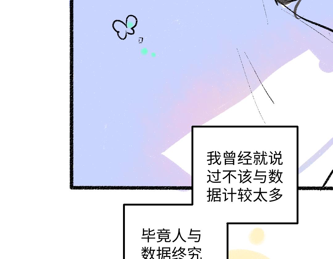 第43话 理智才怪！83