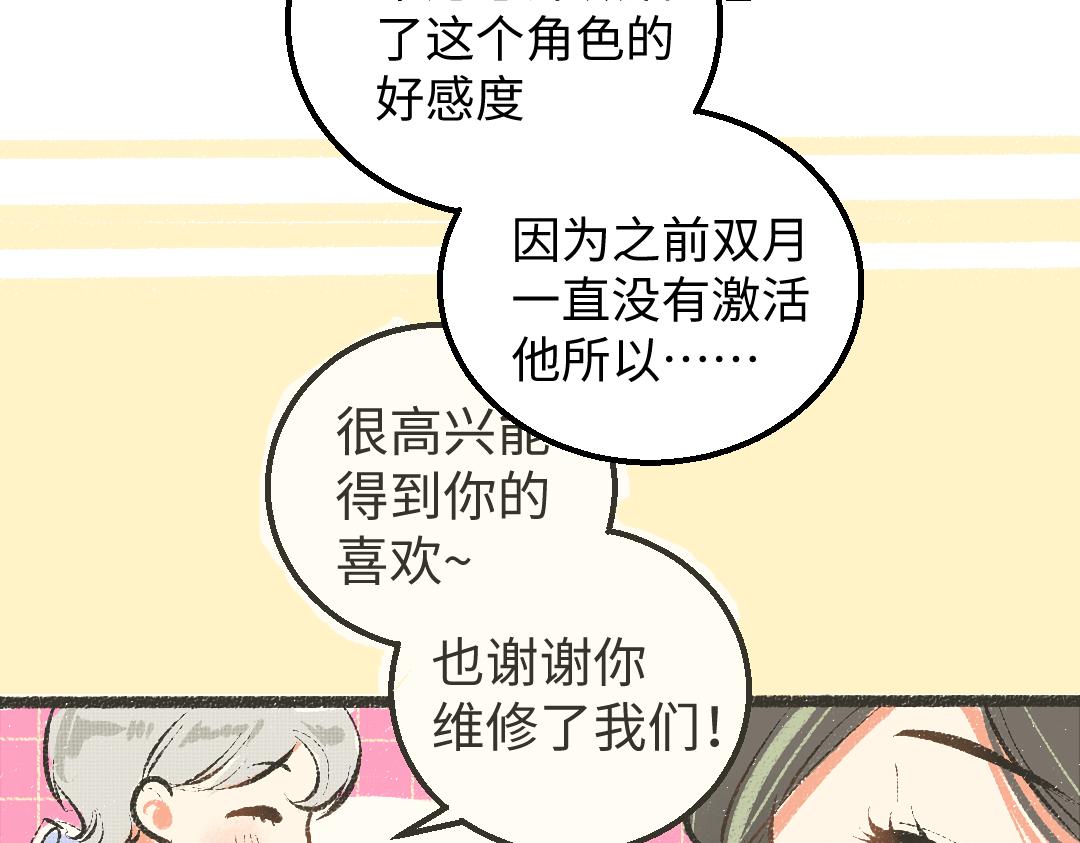 第39话 情话对决？44