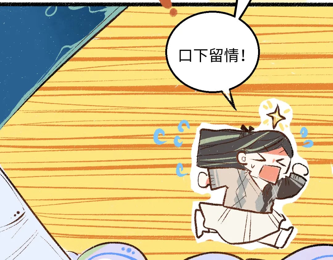 第56话 被吃掉59