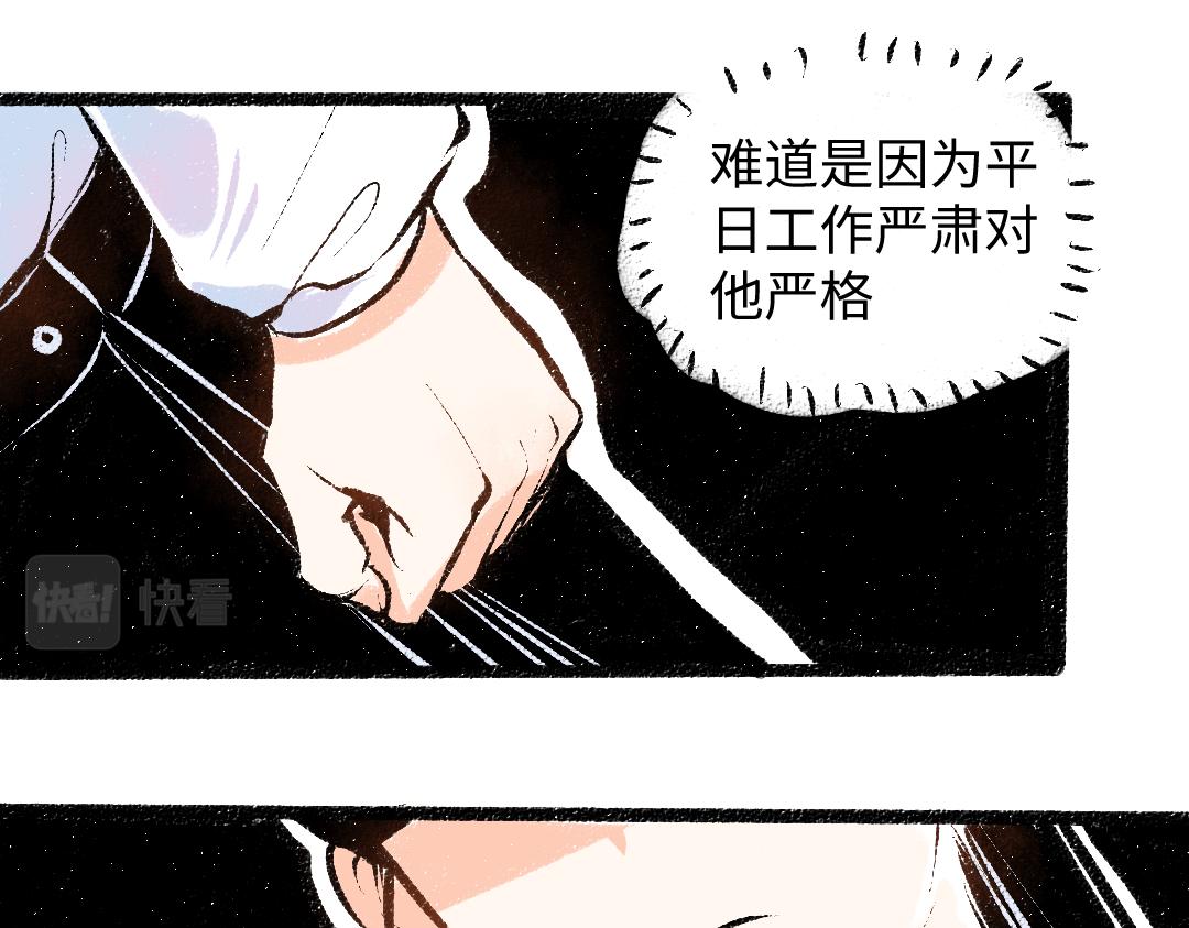 第29话 外出-踩到炸弹了！84