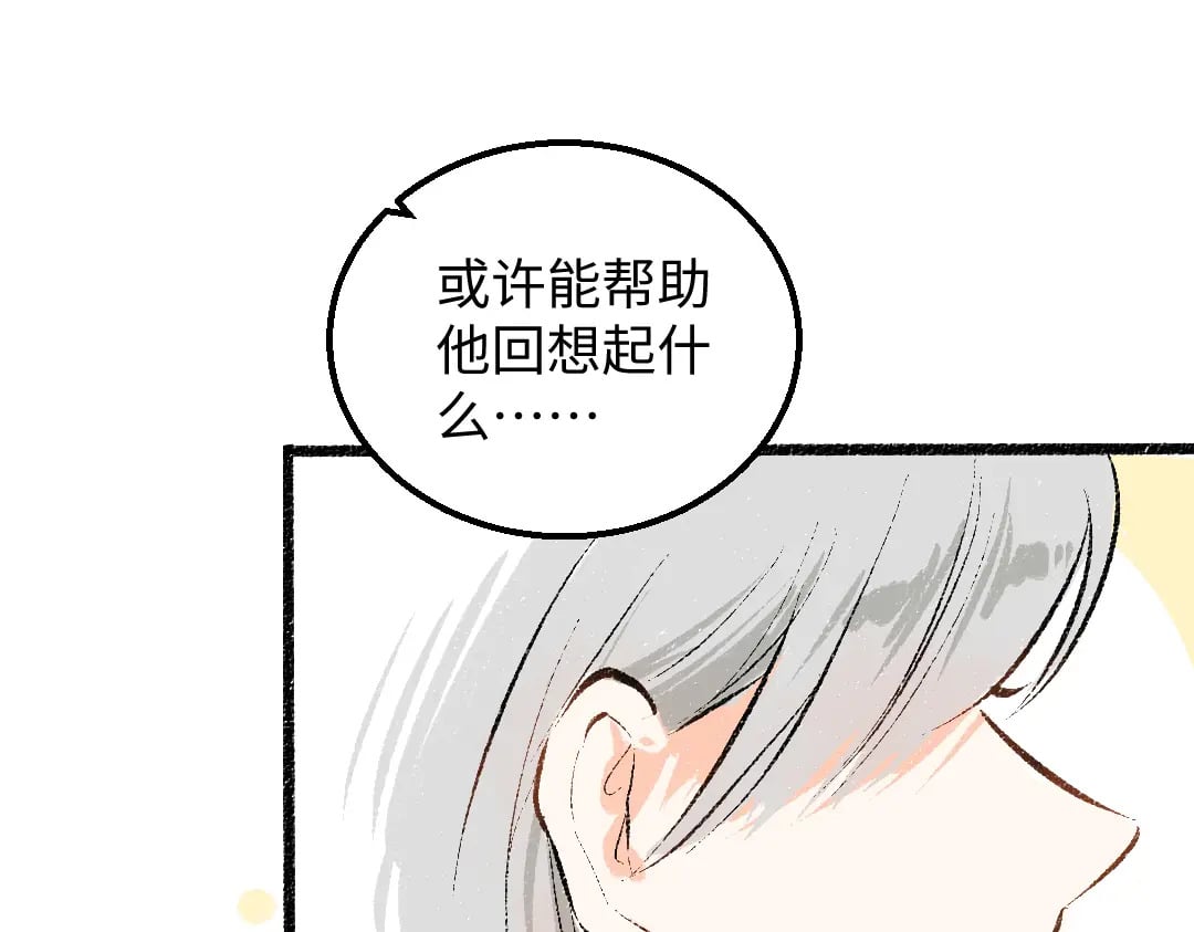 完结话 Net——傲白28