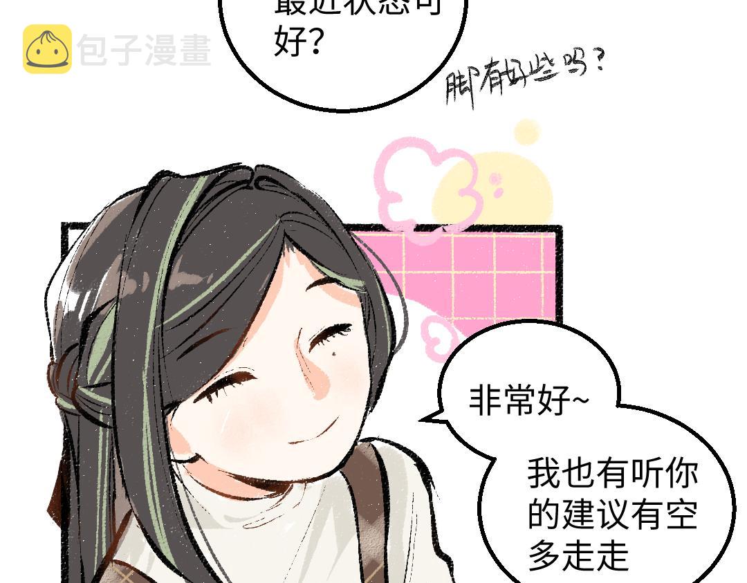第29话 外出-踩到炸弹了！52
