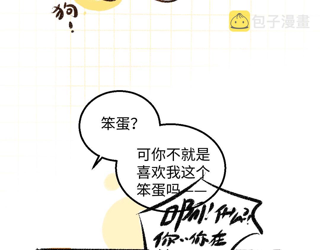 第38话 AI狗狗？90