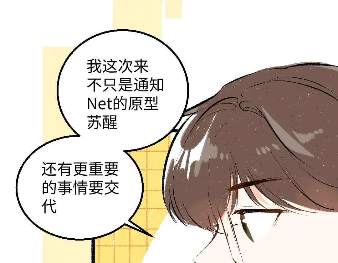 第54话 被唤醒73