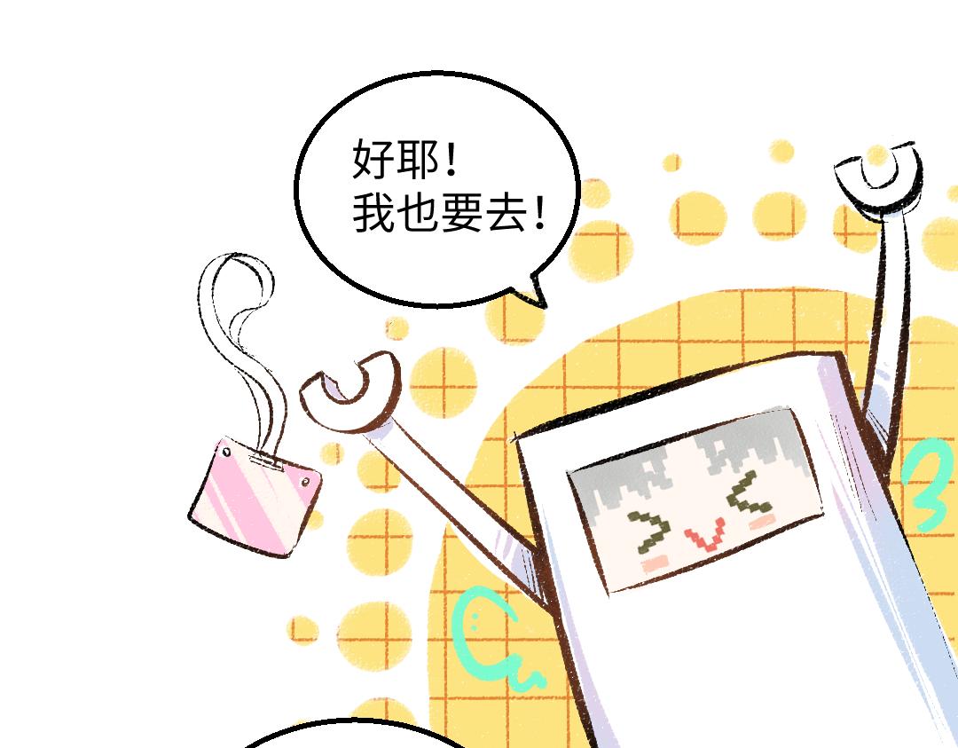 第27话 无法平复的心跳64