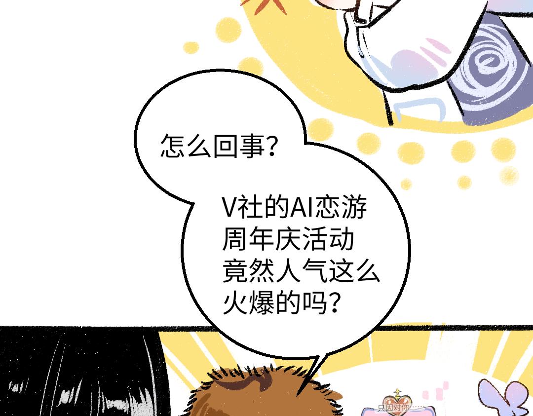 第21话 坏掉的AI34