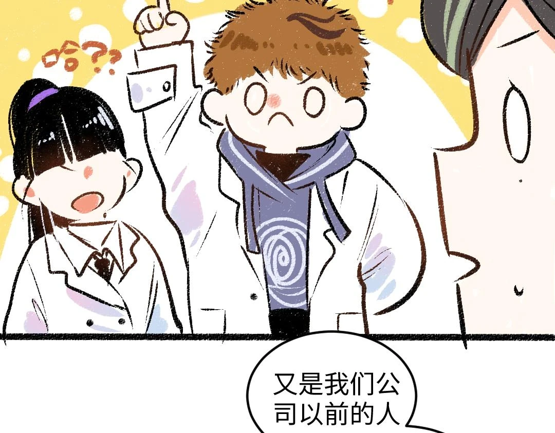 第49话 Net的身世？40