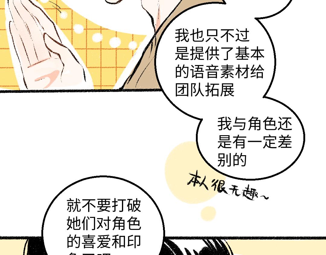 第29话 外出-踩到炸弹了！39