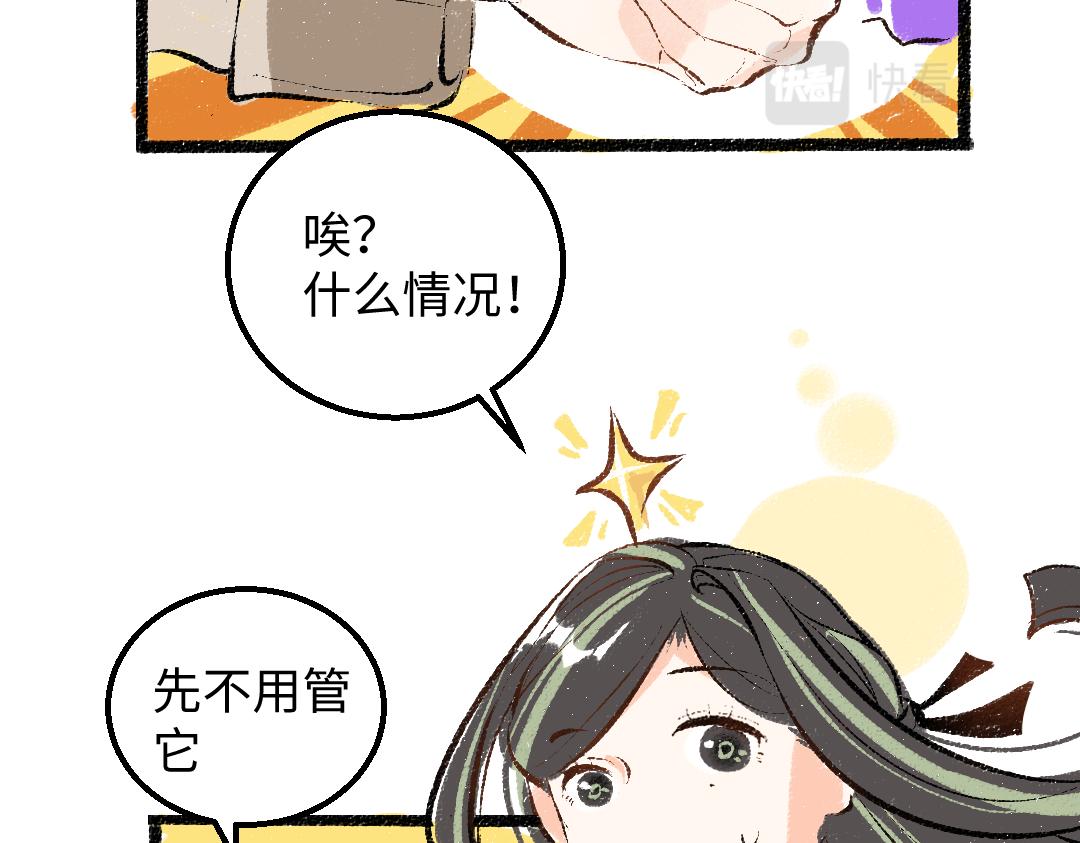 第46话 关于触感77