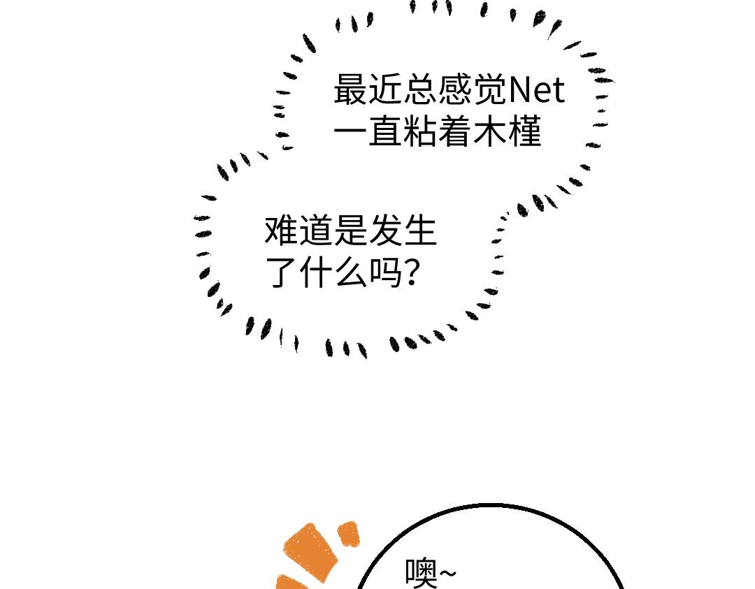 第38话 AI狗狗？33