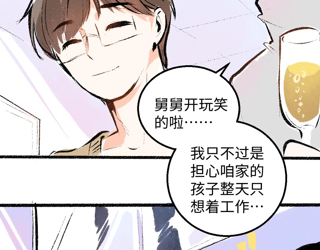 第29话 外出-踩到炸弹了！41