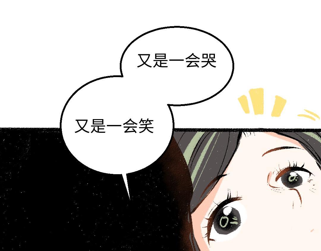 第19话 难以捉摸的她84