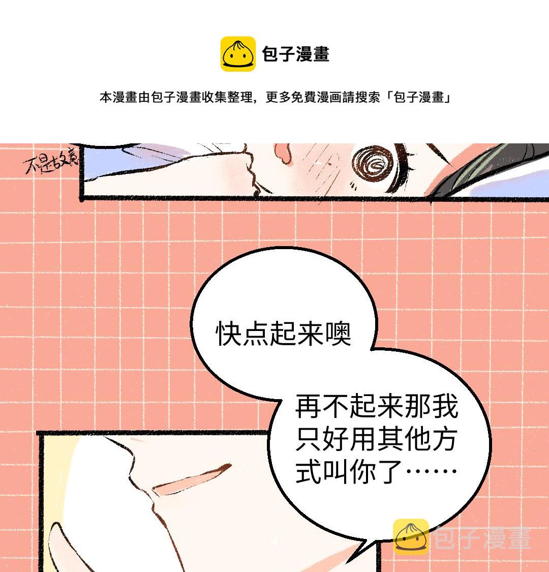 第9话 少女春心？24