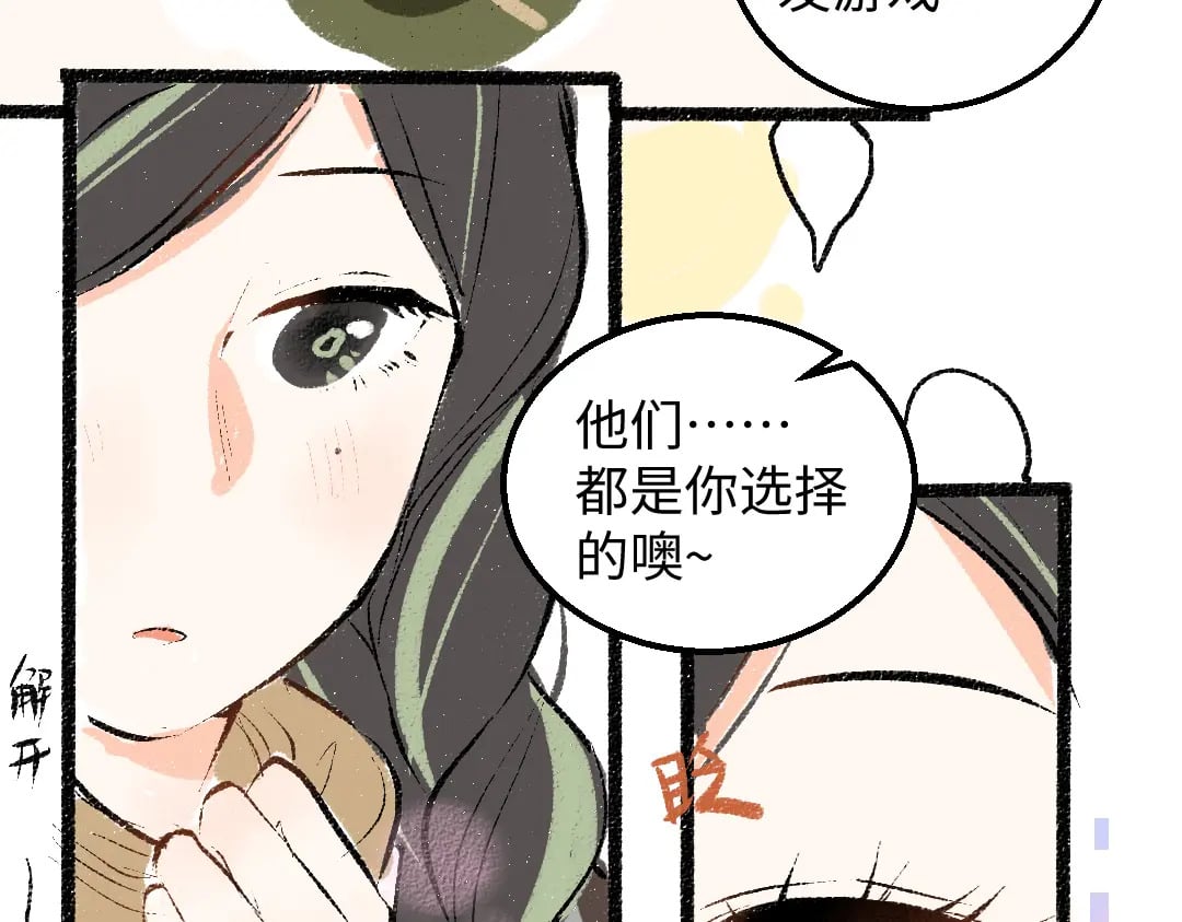 完结话 Net——傲白49