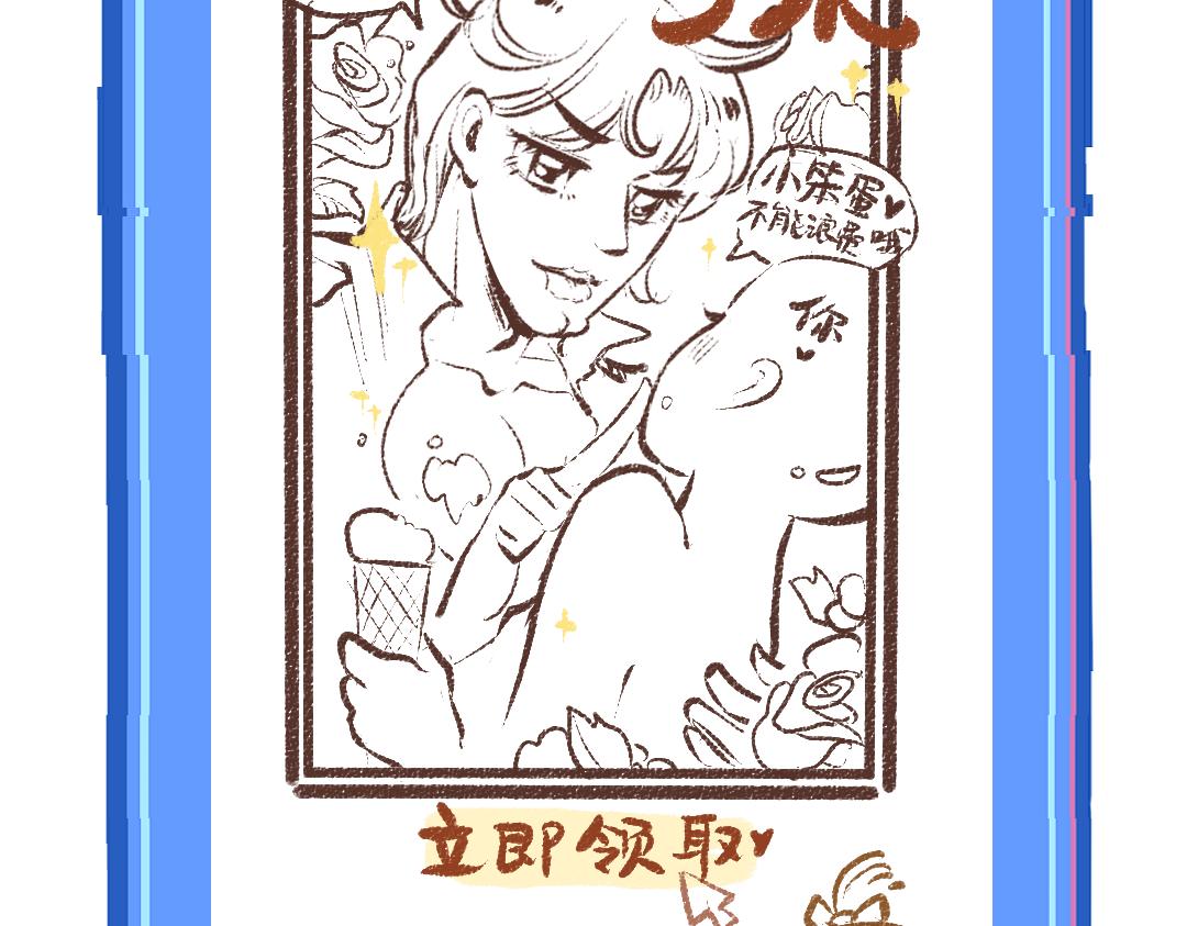 第42话 独有的偏爱107