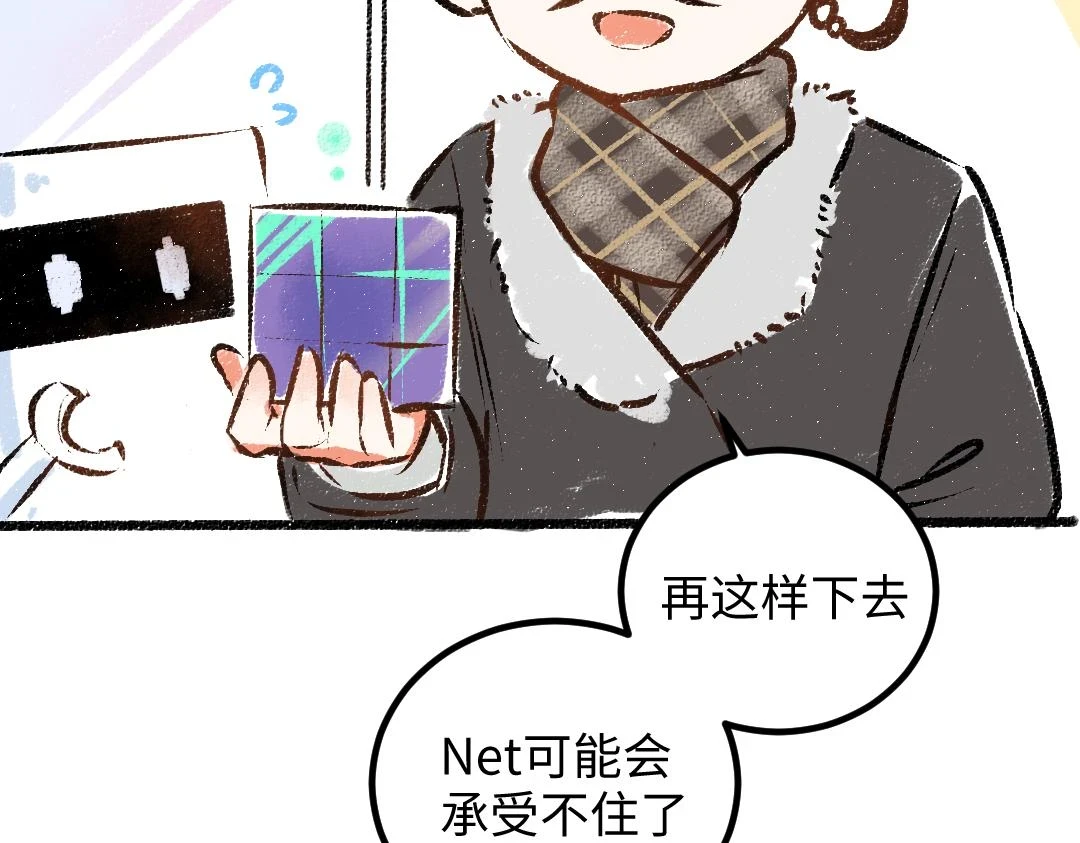 第49话 Net的身世？67