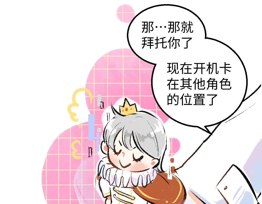 第21话 坏掉的AI90