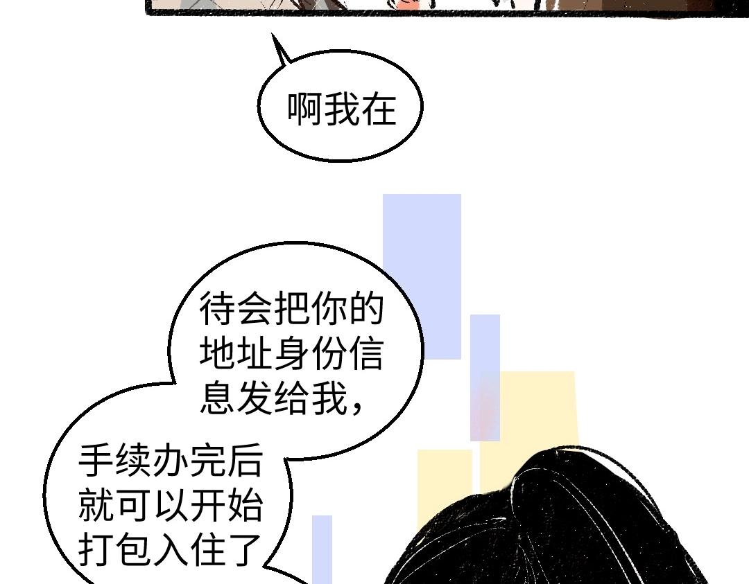 第2话 共事？！40