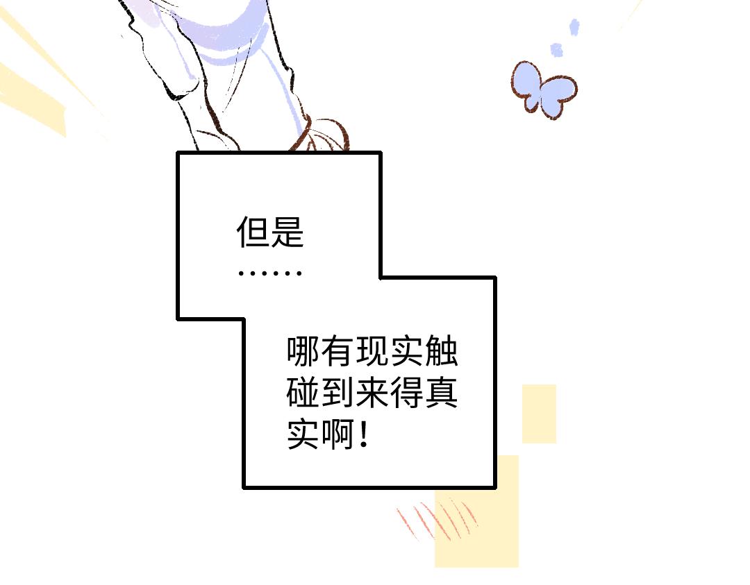 第47话 肉体与数据90