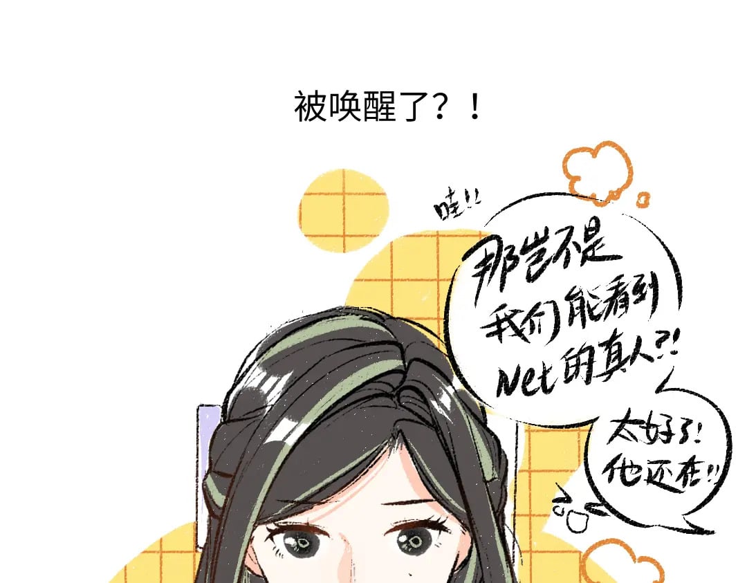 第54话 被唤醒63
