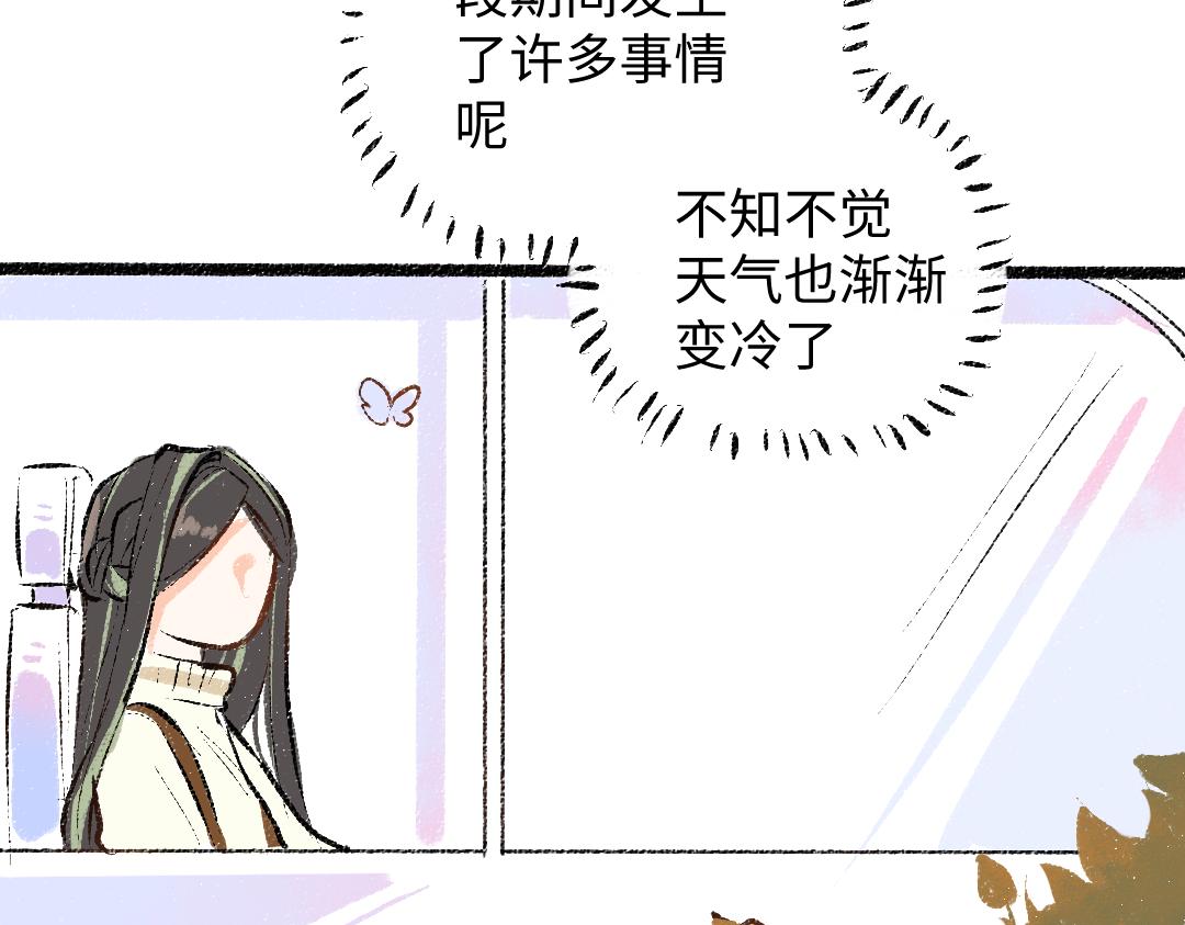 第39话 情话对决？99
