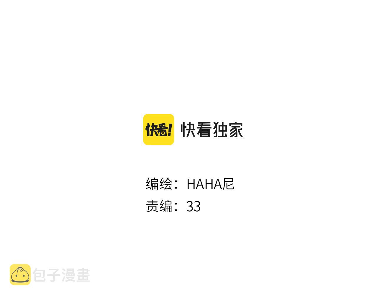 第15话 令人生气的AI2