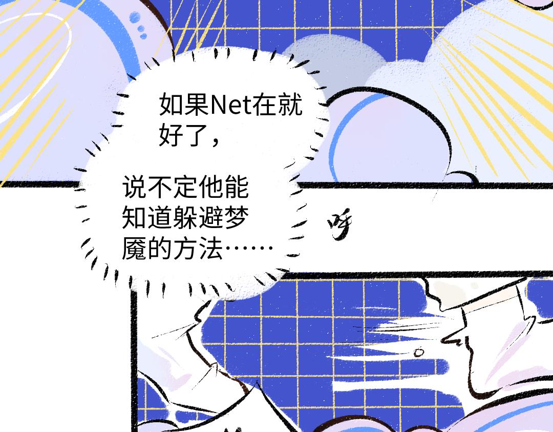 第36话 我也是！49