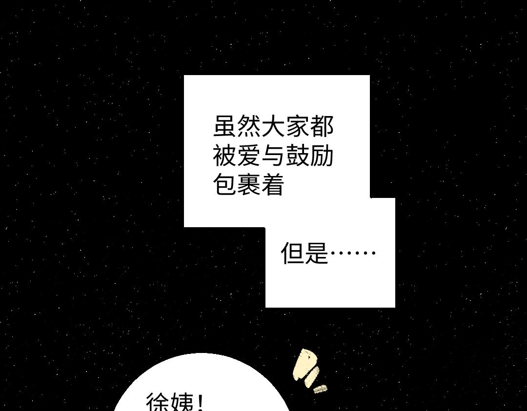 第42话 独有的偏爱7