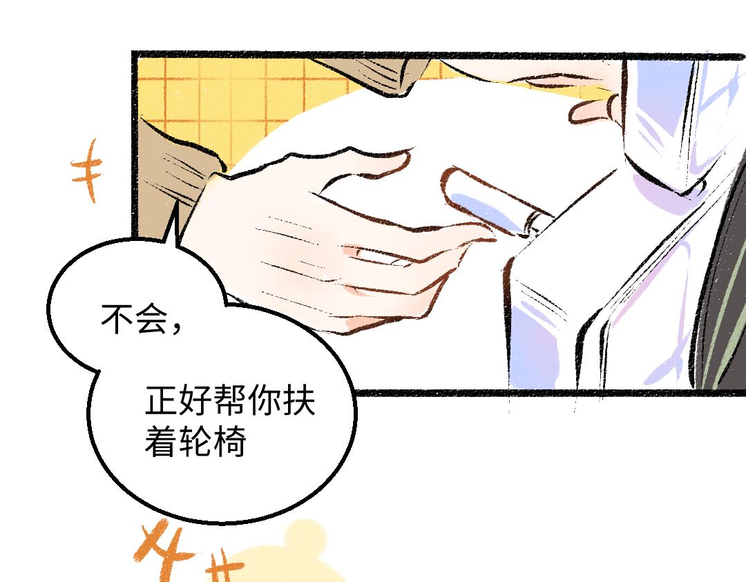 第29话 外出-踩到炸弹了！60