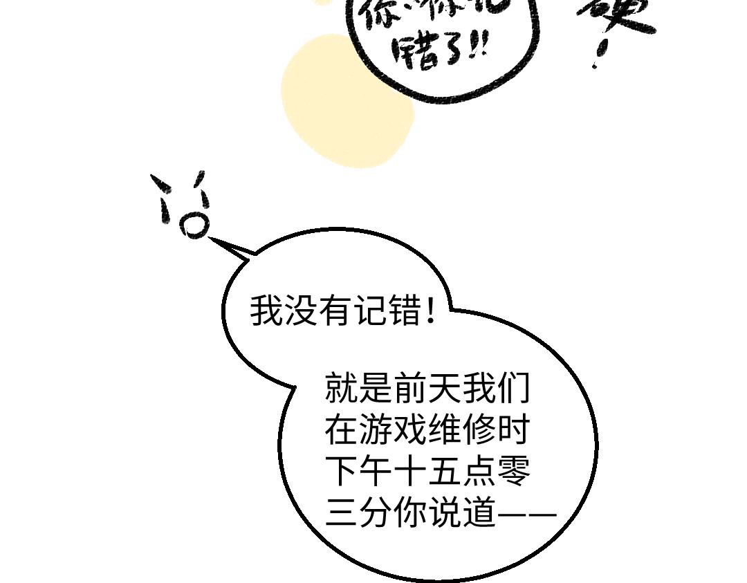 第38话 AI狗狗？92