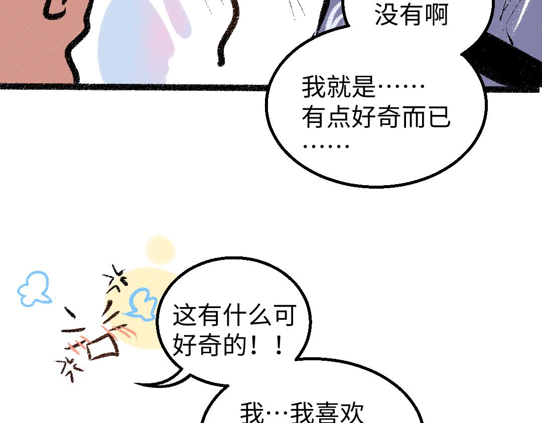 第29话 外出-踩到炸弹了！94