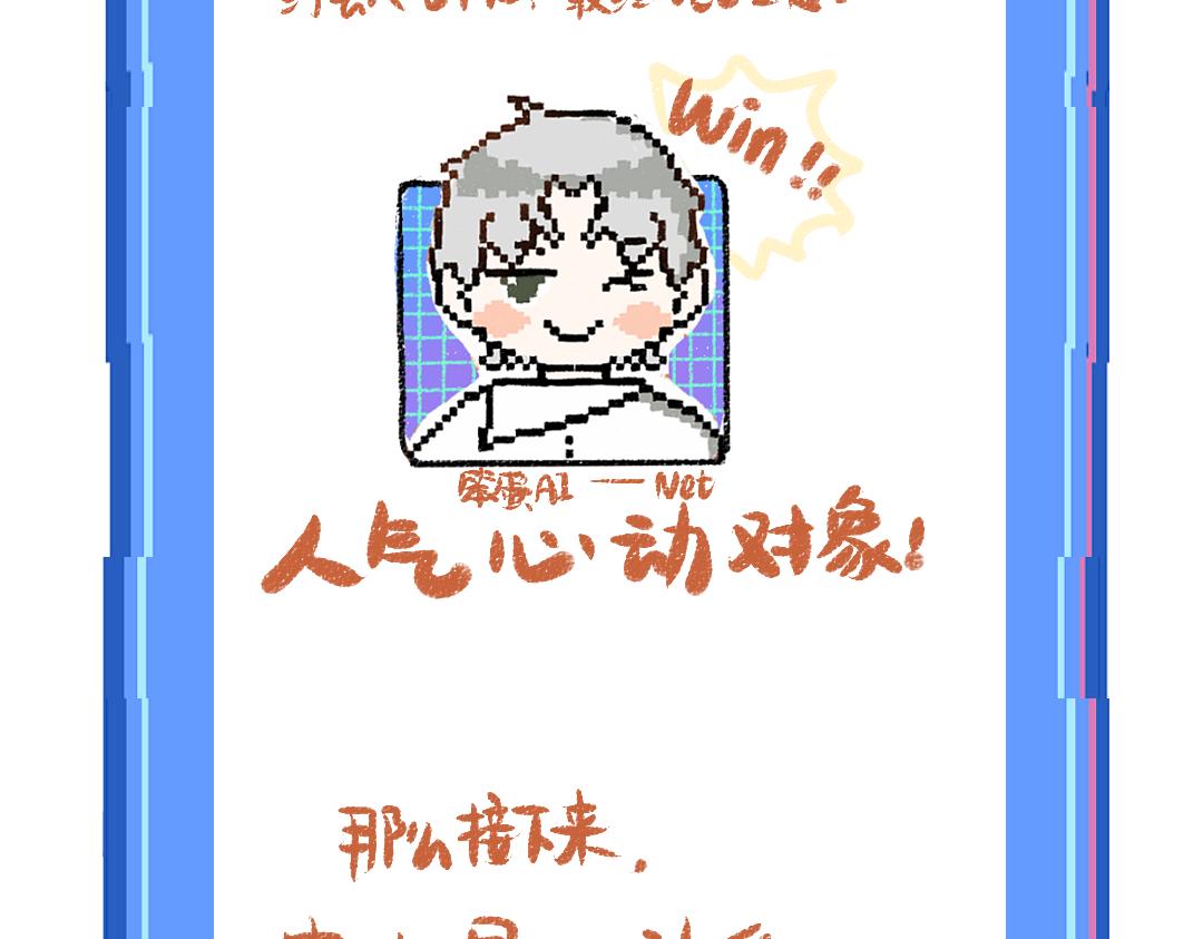 第42话 独有的偏爱105