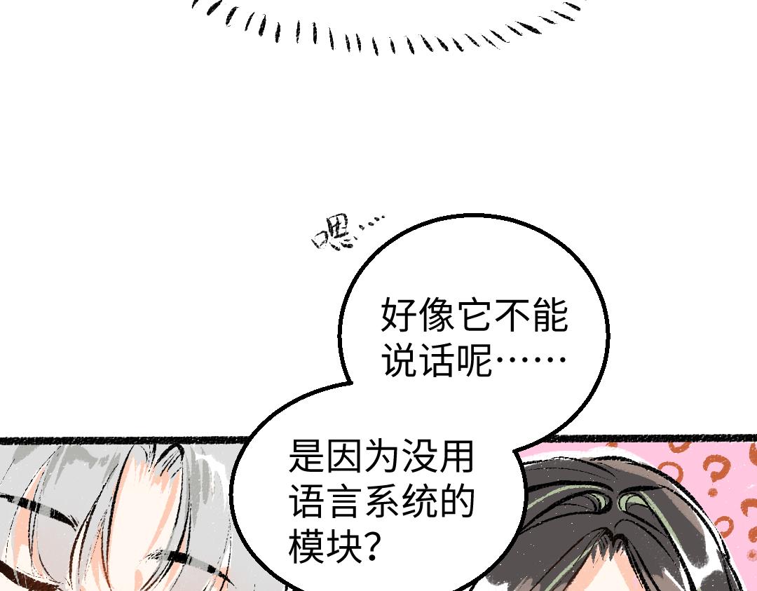 第12话 暴躁小羊13
